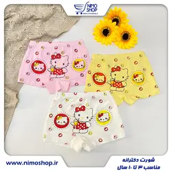 لباس زیر دخترانه مدل کیتی