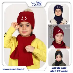 کلاه شالگردن بافت پسرانه دخترانه مدل لبخند