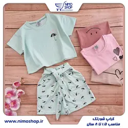 کراپ شورتک دخترانه
