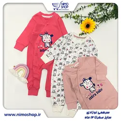 سرهمی نوزادی مدل زبرا