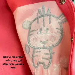 سرهمی نوزادی مدل زبرا