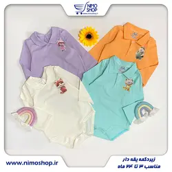 زیر دکمه یقه دار نوزادی