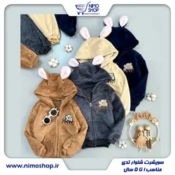 سویشرت شلوار نقلی تدی