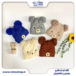 کلاه بافت تدی داخل خز