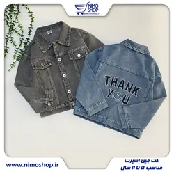 کت جین مدل Thank you