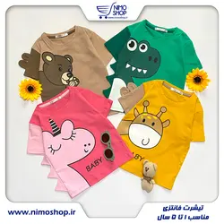 تیشرت فانتزی بچه گانه