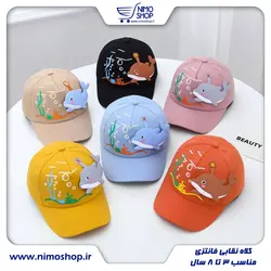 کلاه نقابی فانتزی بچه گانه مدل دلفین