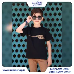 تیشرت محرمی پسرانه مدل رفیقم حسین(ع)