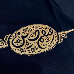 تیشرت محرمی پسرانه مدل رفیقم حسین(ع)