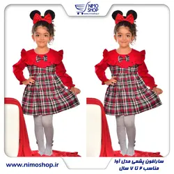 سارافون پشمی دخترانه مدل آوا