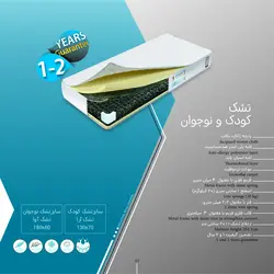 تشک نوجوان برند رویال خواب آسایش سایز 80 در 180