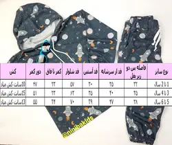 هودی شلوار اسپرت بچه گانه سفینه - فروشگاه لباس کودک نی نی باکیدز