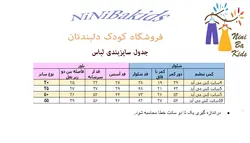 بلوز و شلوار پاییزه پسرانه - فروشگاه لباس کودک نی نی باکیدز