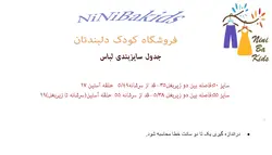 تیشرت گیاهی پسرانه