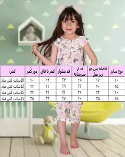 تاپ و شلوارک نخی دخترانه