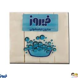 صابون لباسشویی فیروز 4 تایی 480 گرم