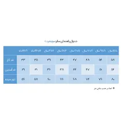 سویشرت پسرانه مدل 2328