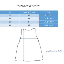 ست پیراهن و هدبند دخترانه بی بی وان مدل 206 -2