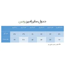 ست سرهمی و دستمال سر نوزادی روبین مدل نخل