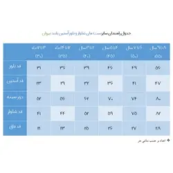 ست سویشرت و شلوار پسرانه نیروان مدل 2048 -4