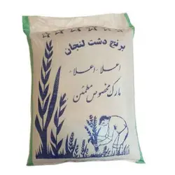 برنج لنجان جوزدان وزن 10 کیلوگرم - فروشگاه اینترنتی نوآورکالا -نوآورکالا