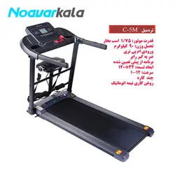 تردمیل خانگی فلکسی فیت مدل C5M FlexiFit - فروشگاه اینترنتی نوآورکالا