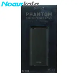 شارژر همراه نافومی مدل B212 پاور بانک نافومی - فروشگاه اینترنتی نوآورکالا