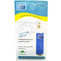 ست شستشودهنده سینوس و بینی Ario آریو 30 عددی