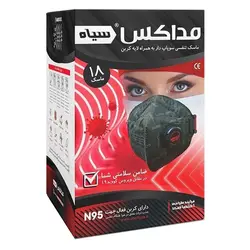 ماسک سوپاپ دار N95 شش لایه محافظ مداکس