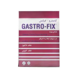 غذای ویژه گاستروفیکس درمان اسهال Gastro Fix فاسبل بیومیل ۲۵۰ گرم