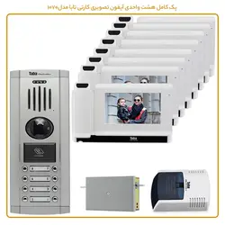 آیفون تصویری کارتی تابا مدل 1070 - پک کامل 1 تا 24 واحدی