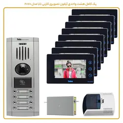 آیفون تصویری کارتی تابا مدل 2070 - پک کامل 1 تا 24 واحدی