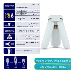 لامپ ال ای دی 35 وات آوا طرح گل