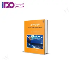 کتاب دنیای شادی