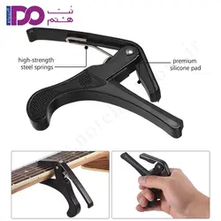کاپو فلزی گیتار