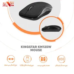 ماوس بی سیم کینگ استار مدل KM125W