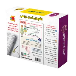 الگو خیاطی لباس کودک کد 301