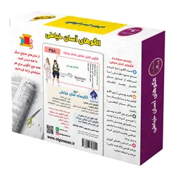 الگوی خیاطی شلوار نوجوان کد 358
