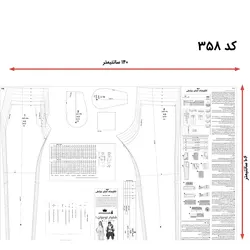 الگوی خیاطی شلوار نوجوان کد 358