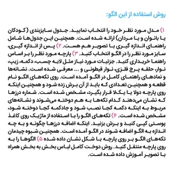 الگوی خیاطی شلوار نوجوان کد 358