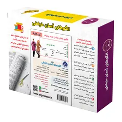 الگو خیاطی پالتو زنانه 888