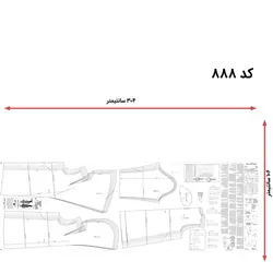 الگو خیاطی پالتو زنانه 888