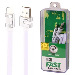 کابل دیتا و شارژ Type C ایکس پی پروداکت مدل XP-C217 - عمده کار