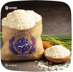 برنج ممتاز ایرانی هاشمی (نصیر)