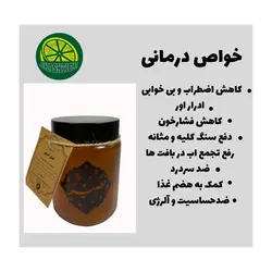 عسل گشنیز نصیر  650 گرمی