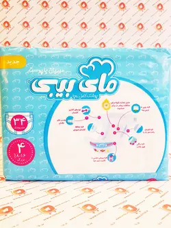 مای بی بی دوبل (34 عددی) سایز 4