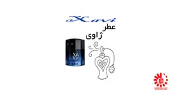 عطر ژاوی Xavi Perfume