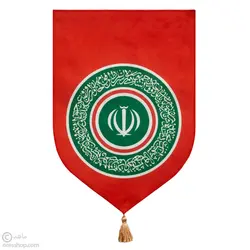 بیرق خانگی سرود ایران