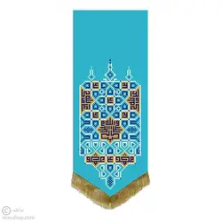 بیرق کوفی غدیر | الله محمد علی