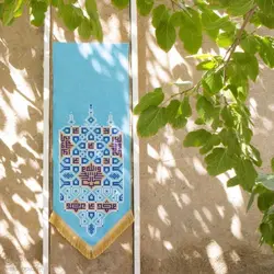 بیرق کوفی غدیر | الله محمد علی